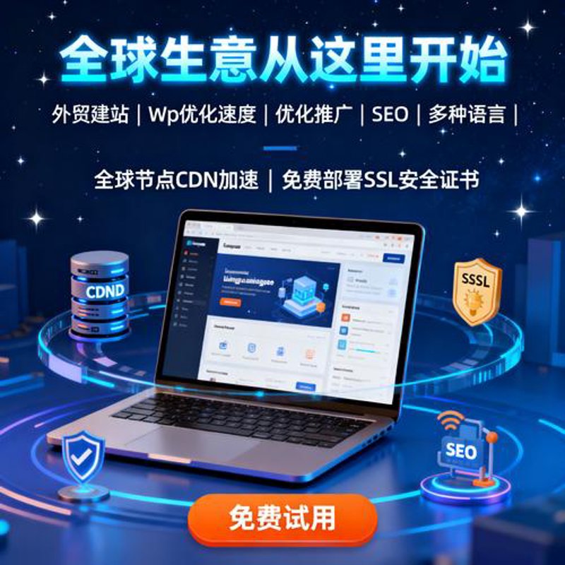 义乌小型企业如何通过网站升级品牌形象